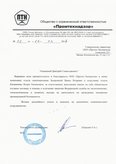 ООО "Промтехнадзор"