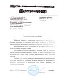 ООО «Жилстройпроект»