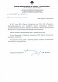 ПАО «НК «Роснефть»