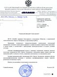 Отзыв ФГУП «НАМИ»