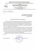 ЭПМБП ФГБУ «РКНПК» Минздрава России