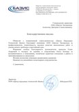 ООО "Центр Передовых Технологий "Базис"