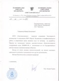 МУП «Элиставодоканал»