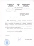 Отзыв МУП «Элиставодоканал»