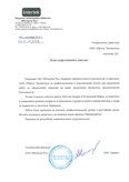 ЗАО «Интертек Рус»