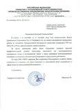 Отзыв от ООО "ПРОИЗВОДСТВЕННОЕ ПРЕДПРИЯТИЕ ПРОДУКТООБЕСПЕЧЕНИЯ"