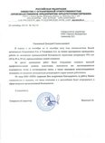 Отзыв Отзыв от ООО "ПРОИЗВОДСТВЕННОЕ ПРЕДПРИЯТИЕ ПРОДУКТООБЕСПЕЧЕНИЯ"