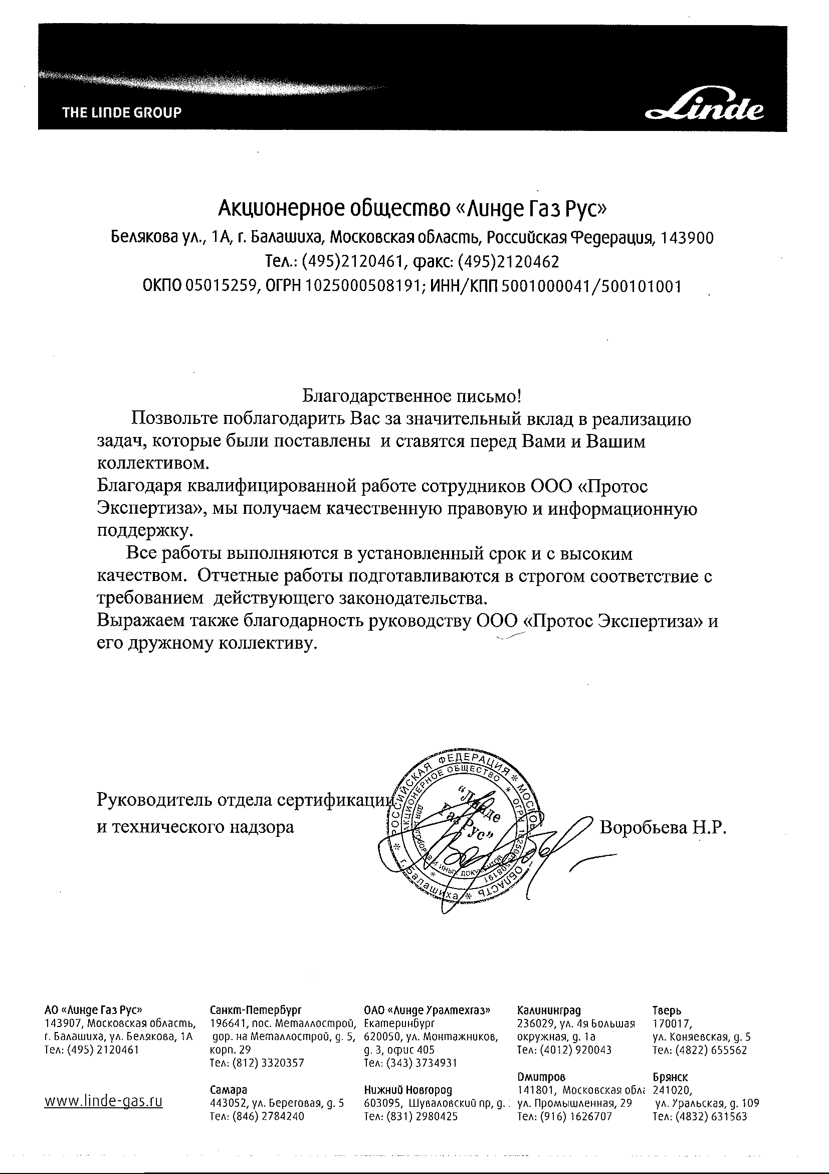 Идентификация опасных производственных объектов (ОПО) - Протос Экспертиза